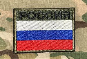 Россия флаг (50х70)